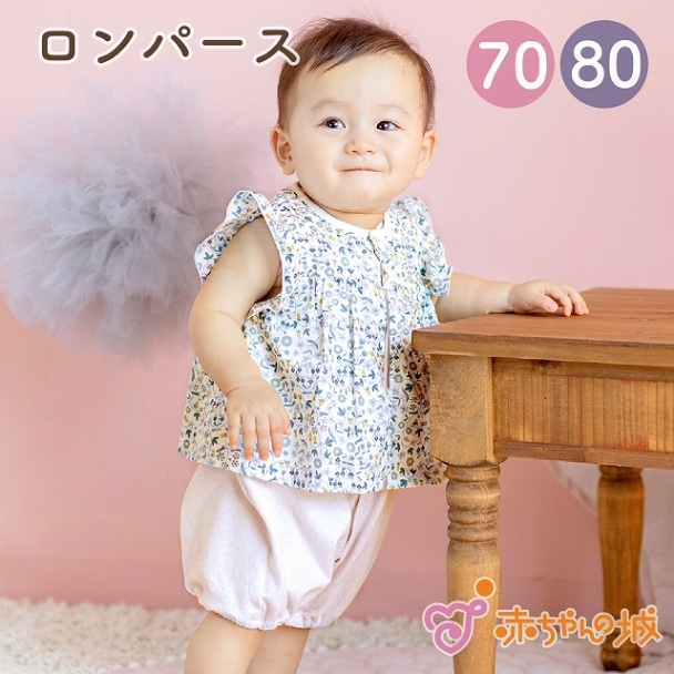 ロンパース　リトルミラベル