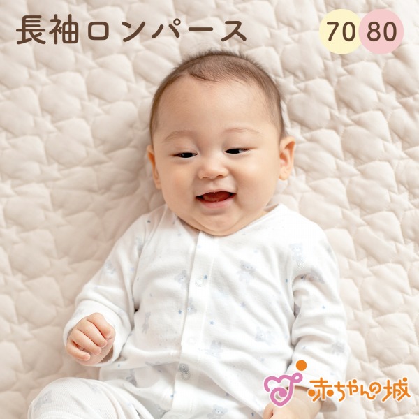 長袖ボディオール　スターベア
