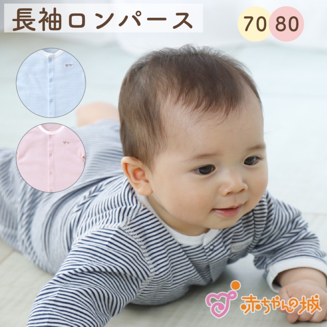 長袖ボディオール　ボーダー