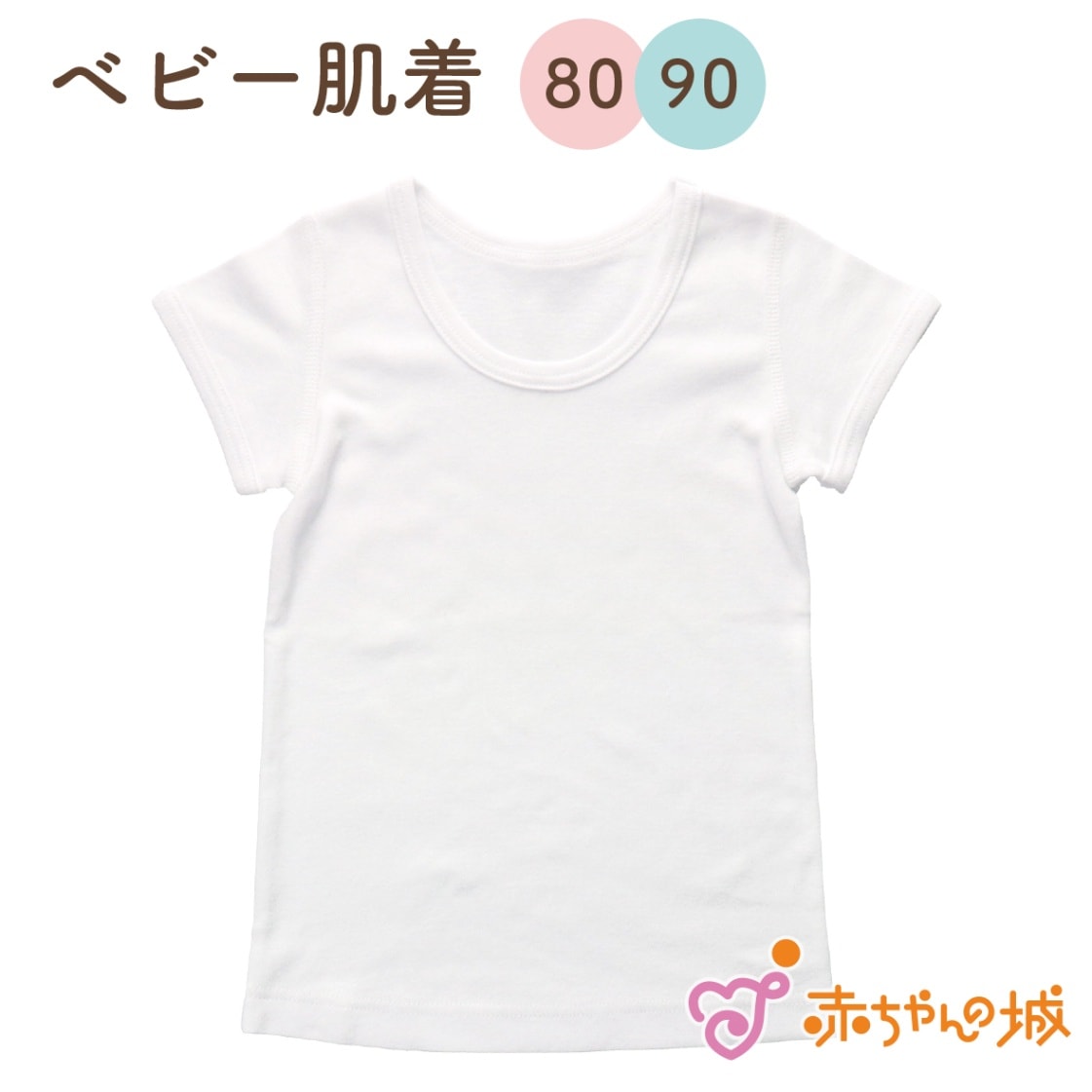 半袖シャツ　無地