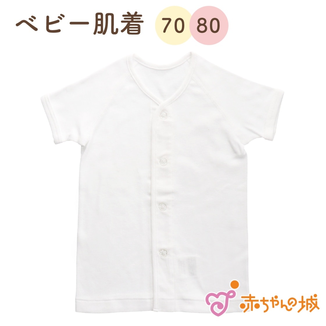 半袖前開きシャツ　無地