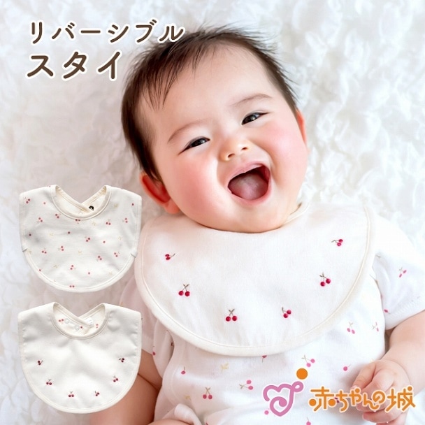 スタイ　チェリー