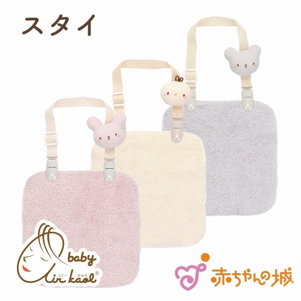 スタイ　クリップ付きスタイ　にこにこ