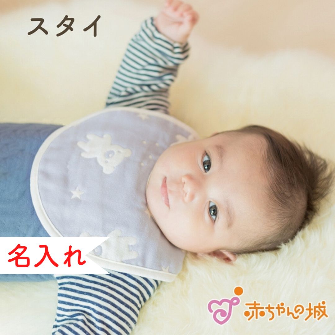 スタイ　スターベア