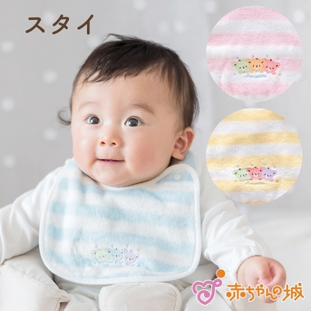 スタイ　パステルベア