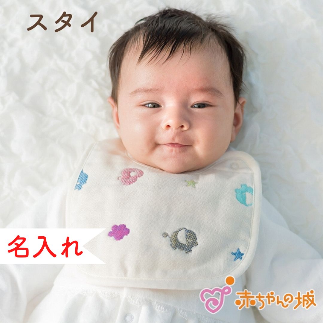 スタイ　クレヨンガーゼ