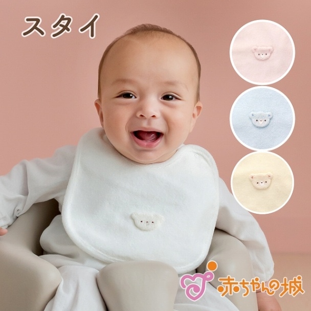 スタイ　ベビーベア
