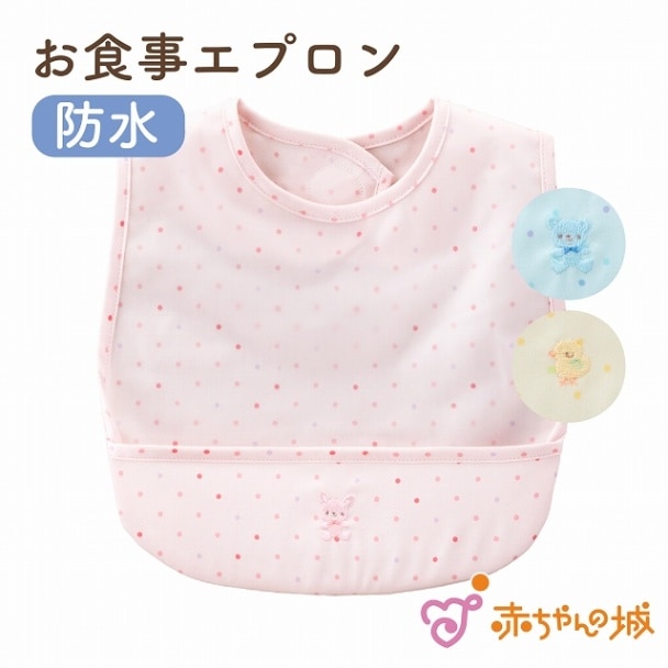 エプロン　ウィッシュ