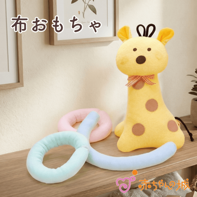 知育玩具　わなげキリン