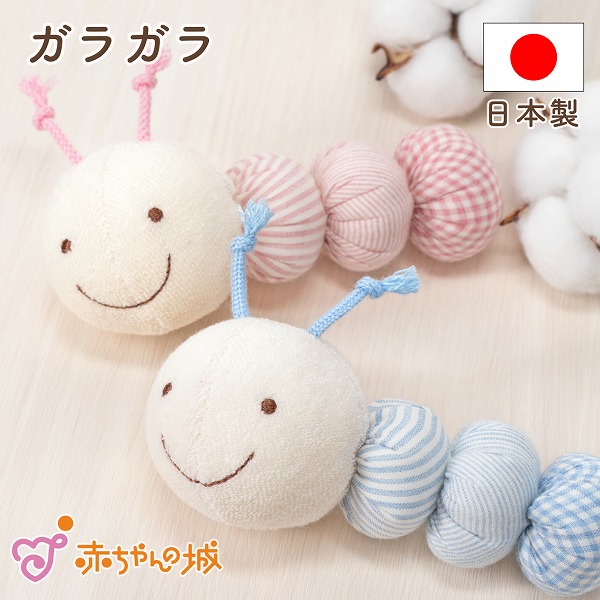 ガラガラ　OGキャタピー