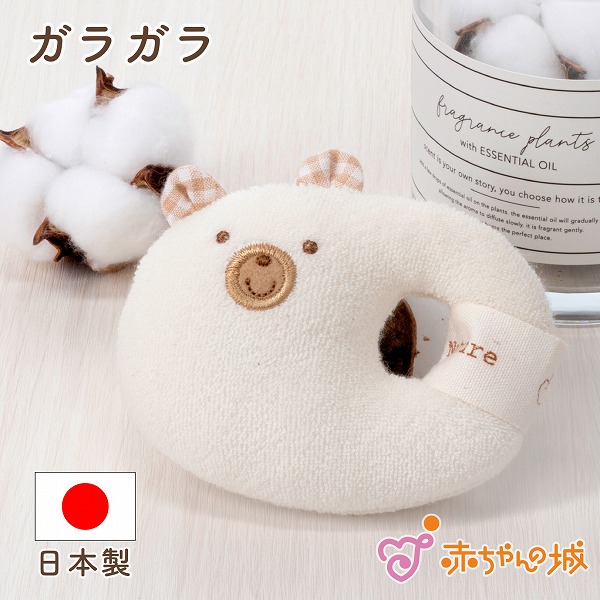 ガラガラ　ベルくま