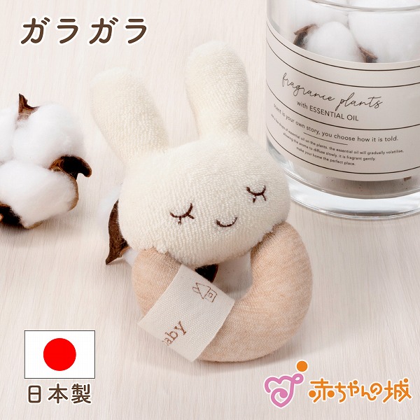 ガラガラ　ベルナうさぎ