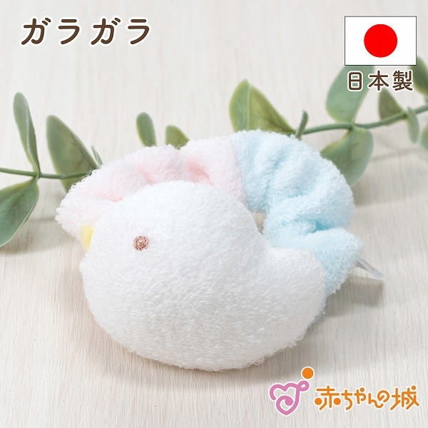 ガラガラ　ぴよぴよ