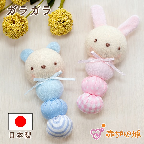 ガラガラ　プチうさくま