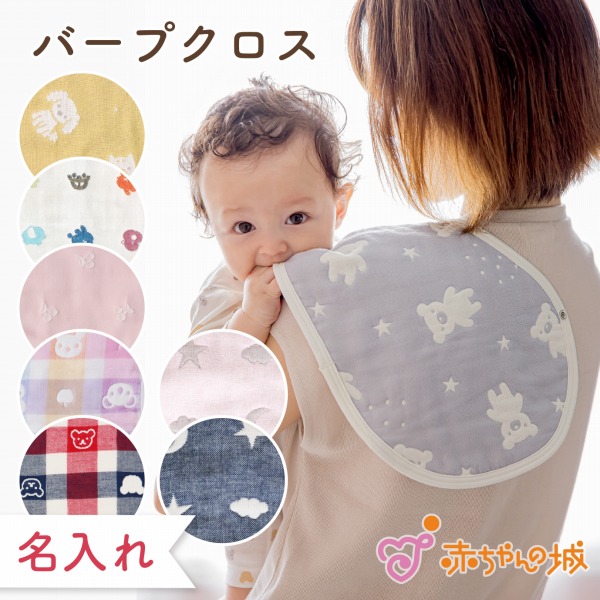 バープクロス　6重ガーゼ