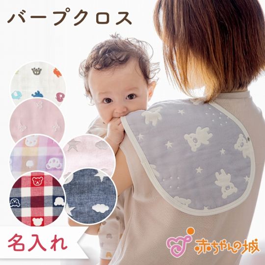 バープクロス　6重ガーゼ