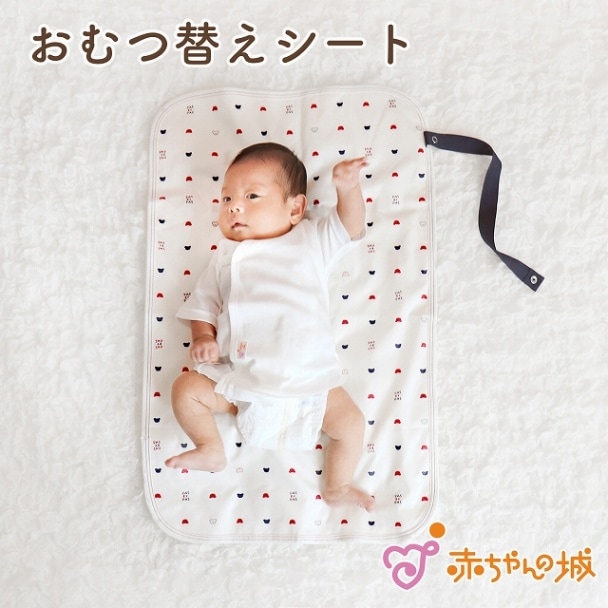 おむつ替えシート　トリコロール