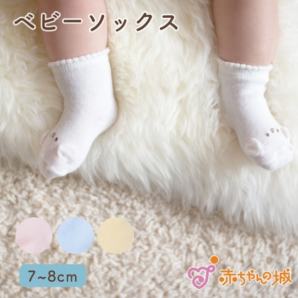ソックス　にこにこ