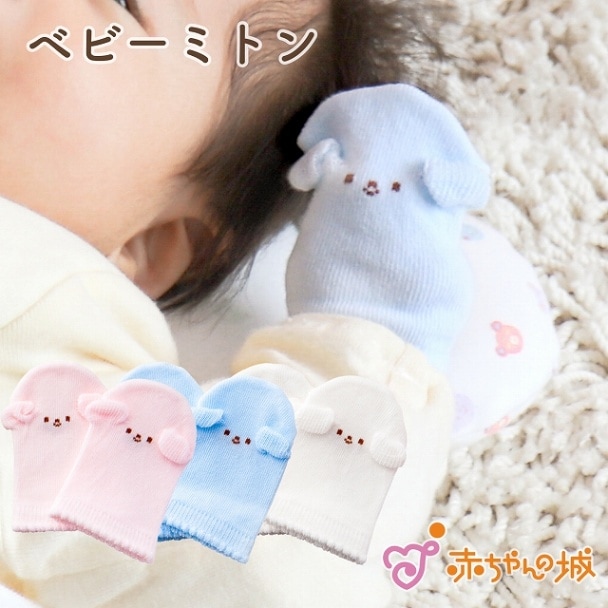 ミトン　にこにこ