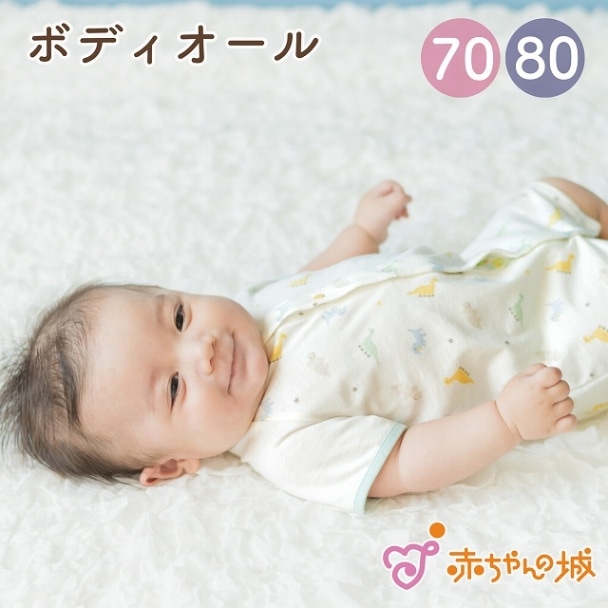 ボディオール　きょうりゅう