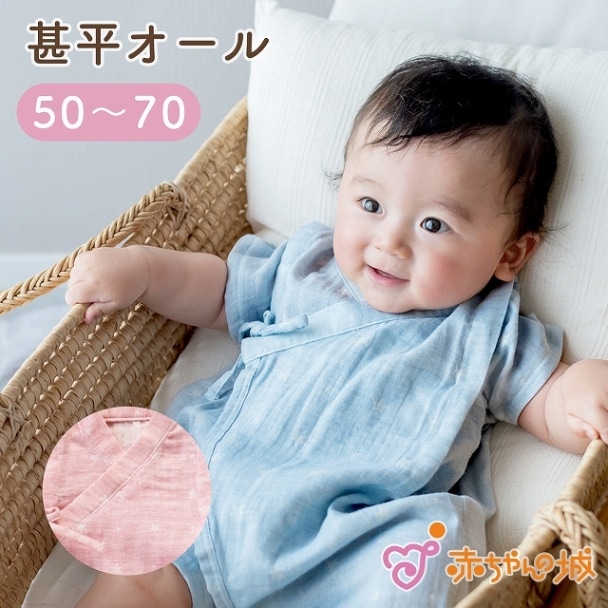 甚平オール　星柄ガーゼ