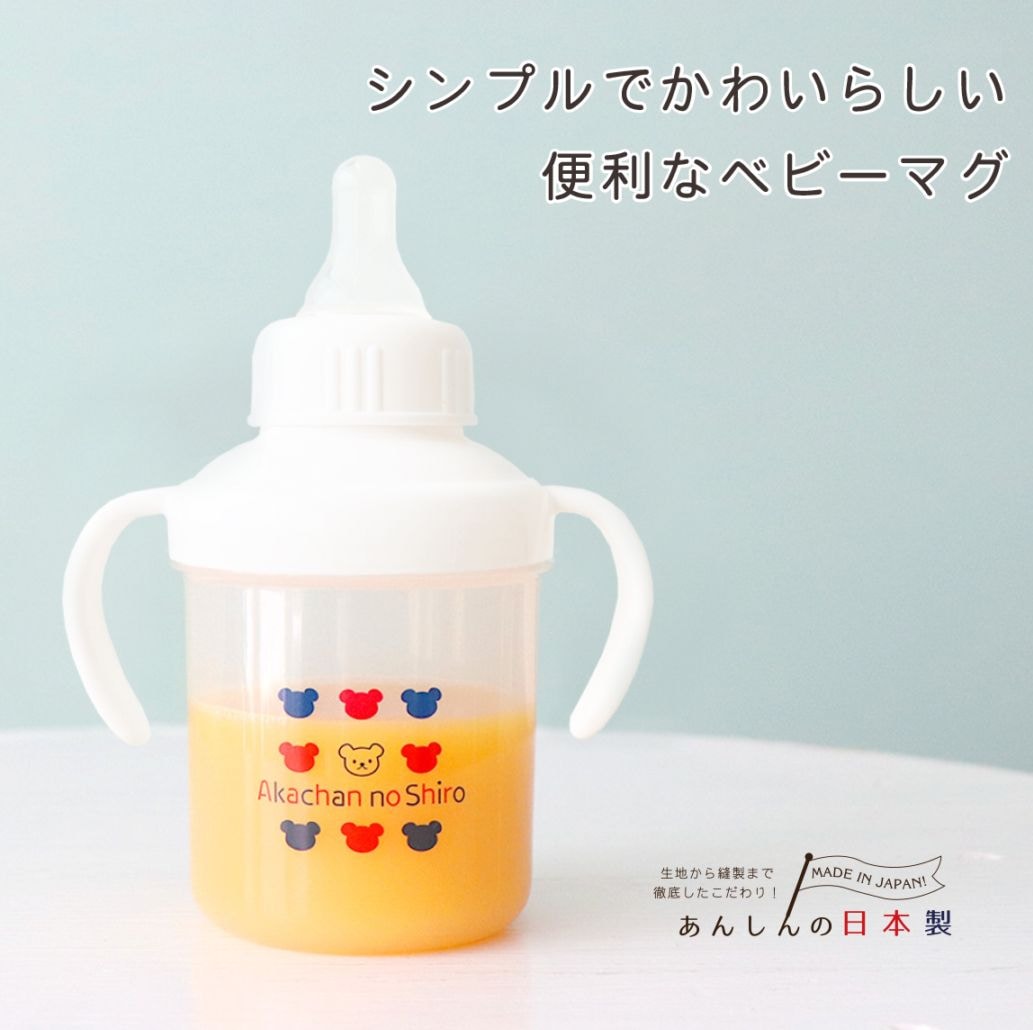 ベビーマグ