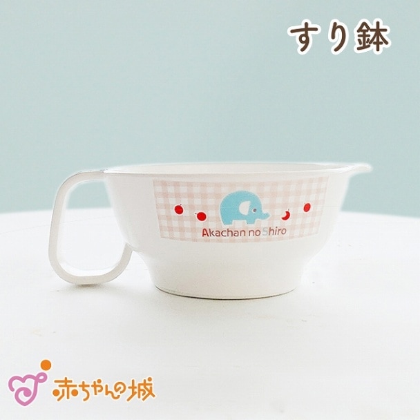 すり鉢　ぞうさん