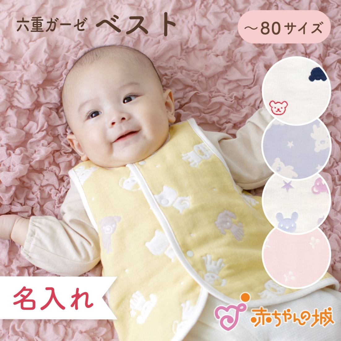 ベスト　6重ガーゼ