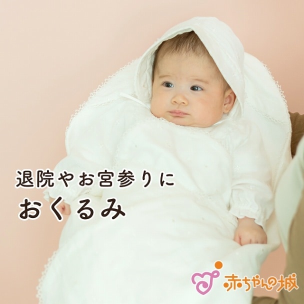 おくるみ　クローバー