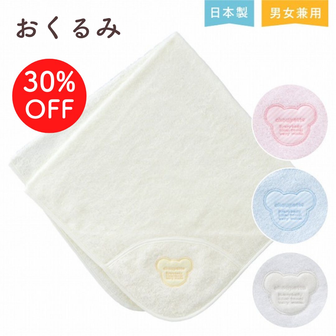 おくるみ　ベア