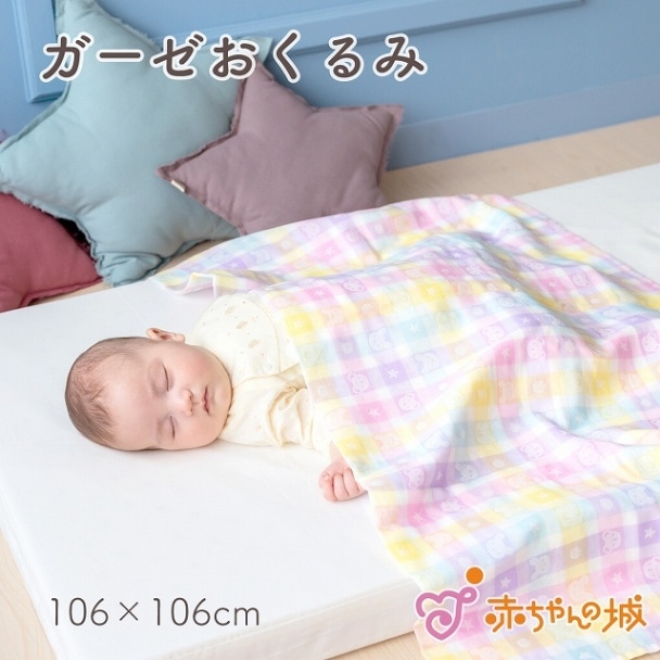 ガーゼケット　カラフル