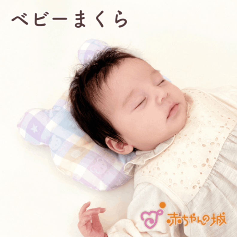 まくら　カラフル