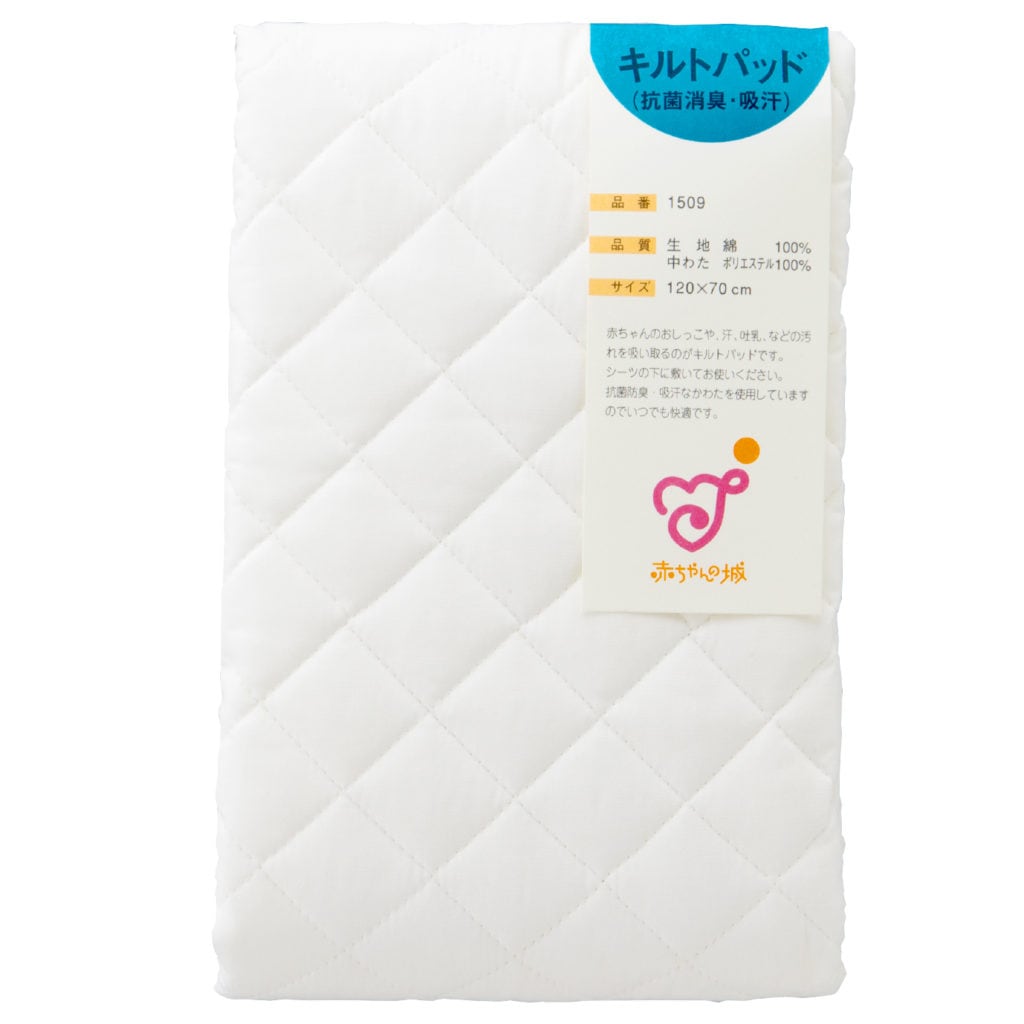 キルトパッド　抗菌防臭