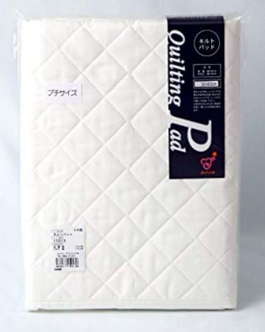 キルトパッド　プチサイズ　無地