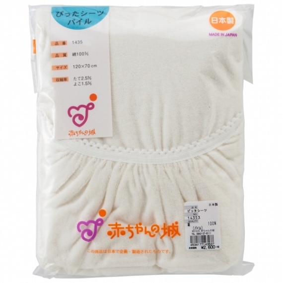 ぴったシーツ　パイル