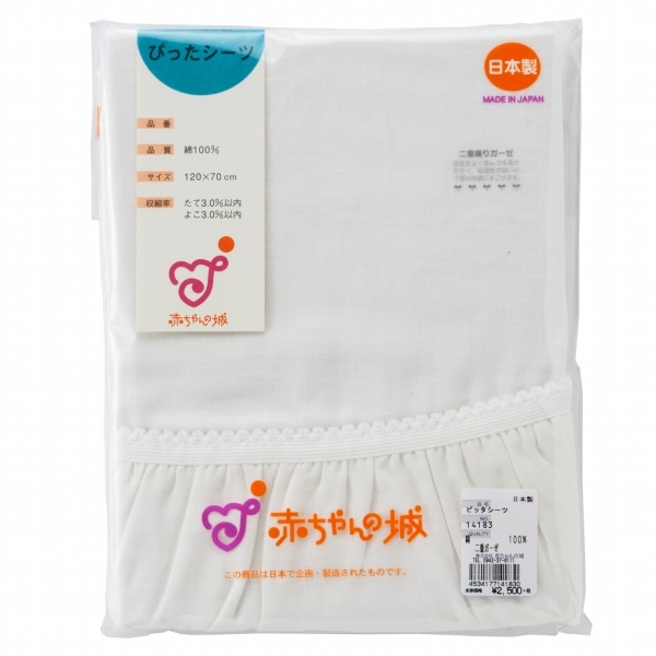 ぴったシーツ　二重ガーゼ