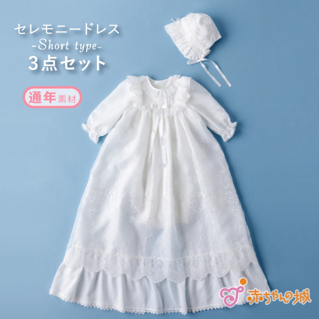 セレモニードレス　スワン