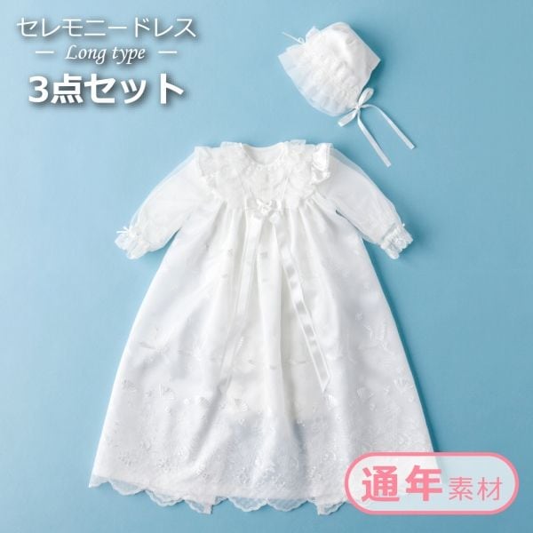 セレモニードレス　みやび