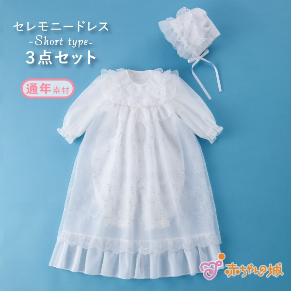 セレモニードレス　星のダンス