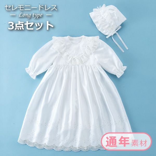 セレモニードレス　プルミエ