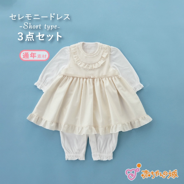 プチセレモニードレス　アンジュ