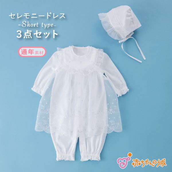 プチセレモニードレス　プラネット