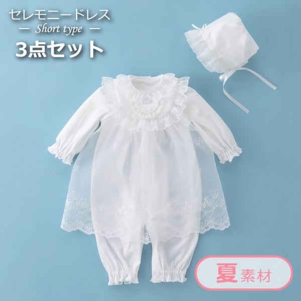 セレモニードレスプチベアフライス