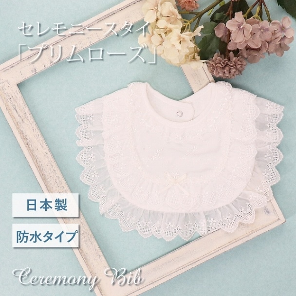 スタイ　プリムローズ