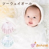 ツーウェイオール うさぎステッチ