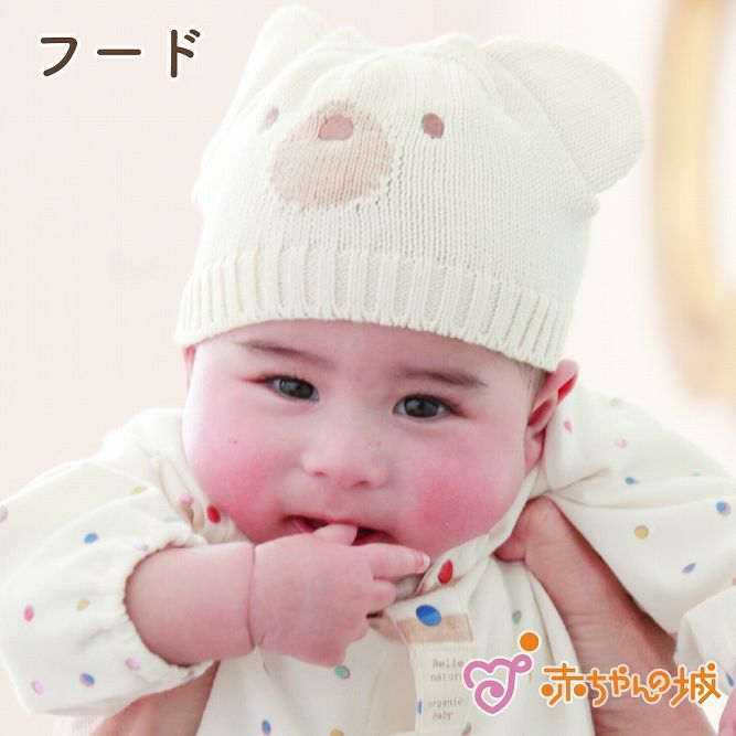 フード　ベルナくまくま