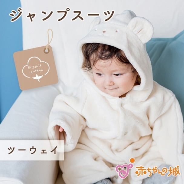 ジャンプスーツ　ベルナくま