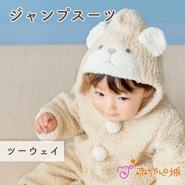ジャンプスーツ　もこもこくま