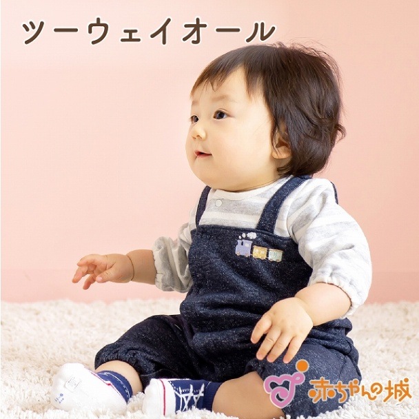 ツーウェイオール　プチトレイン