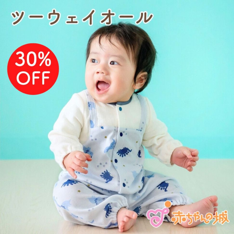 ツーウェイオール　ディーノ